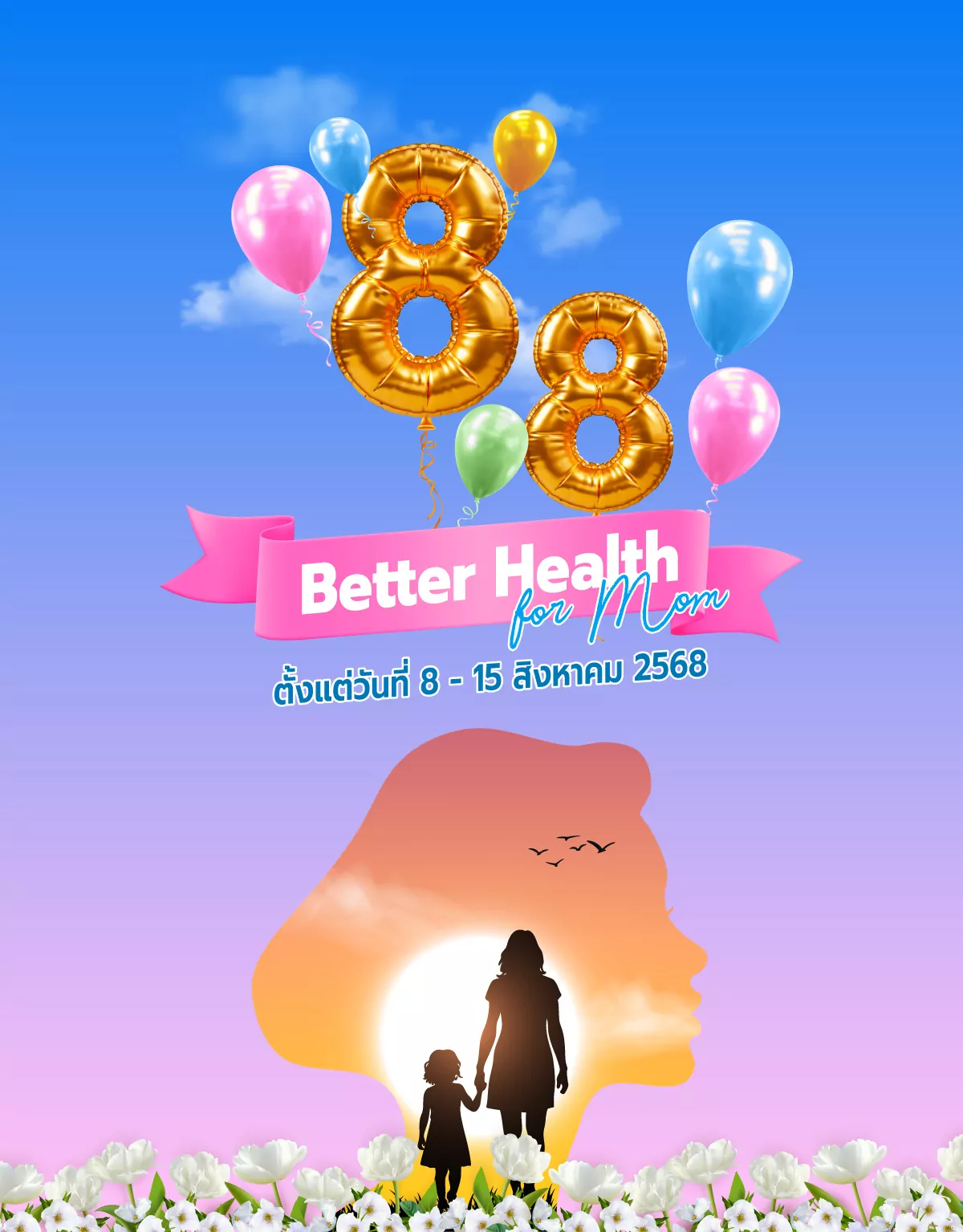 หน้าหลัก
