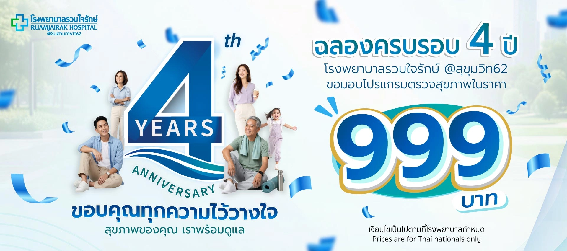 หน้าหลัก