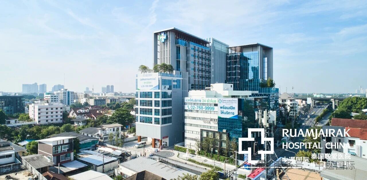 อาคารโรงพยาบาลรวมใจรักษ์