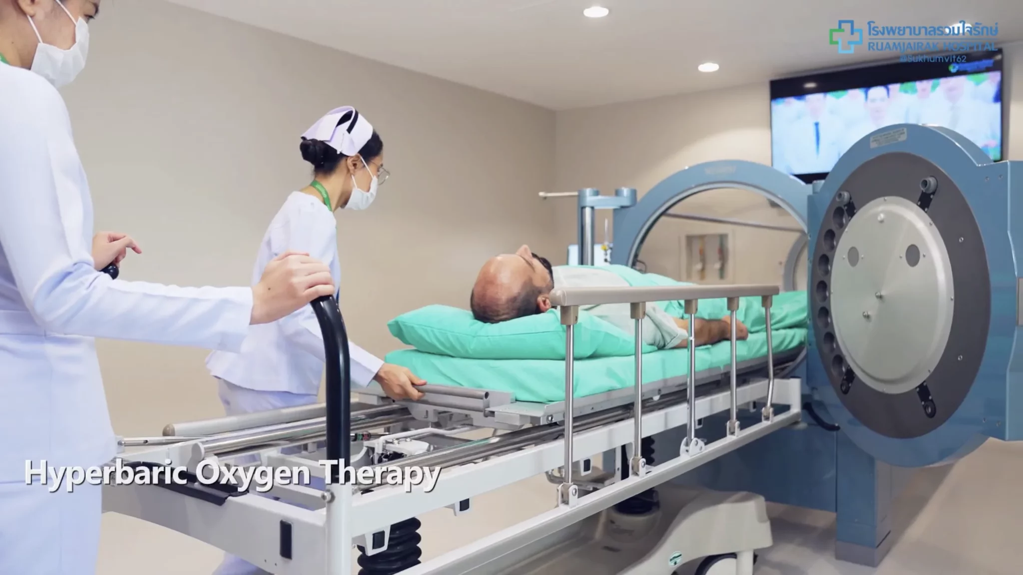 Hyperbaric Oxygen Therapy โรงพยาบาลรวมใจรักษ์
